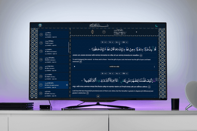 The Noble Quran web application with React, Redux, Firebase V9